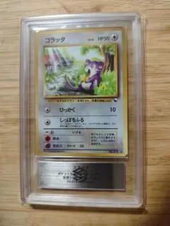 ARS9 ポケモンカード 旧裏 コラッタ 拡張シート第1弾・青版 - メルカリ
