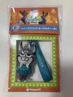 ズートピア2 ハッピーくじ　F賞　ラバーマスコットキーホルダー　パウバート
