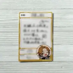 【匿名配送】神田笑一　にじさんじチップス　コレクションカード　手書き