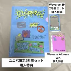 TELEPARTY 特典　セット