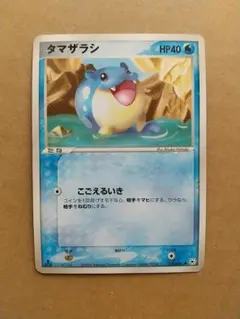 ポケモンカード タマザラシ(ADV4,030/083)