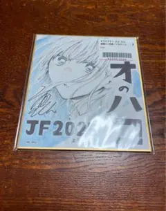 アオのハコ 複製サイン入りミニ色紙 71COAjFFCVL._AC_SY200_QL15_.jpg
