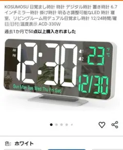 kosumosu USB充電式デジタル時計 ホワイト