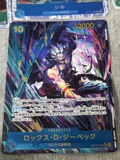 世界最強の戦士 ロックス シークレットパラレル SEC⭐︎即日発送