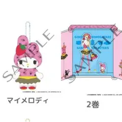 ご近所物語　サンリオ ぬいぐるみキーホルダアクリルジオラマ　矢沢あいのサムネイル
