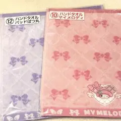 サンリオ当たりくじ サンリオキャラクターズ ⑩⑫ ハンドタオルセット