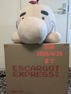 MOTHER2 どせいさん ひざたけぬいぐるみ 2009年版 - メルカリ