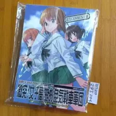新品 ガルパン 激突！女子高生お色気戦車軍団 激突COMICS1号