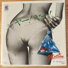高中正義「SWEET NOIZ MAGIC」レコード 帯付【特価】中古 - メルカリ