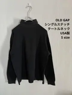 OLD GAP オールドギャップ USA製 ロンT タートルネック ブラック