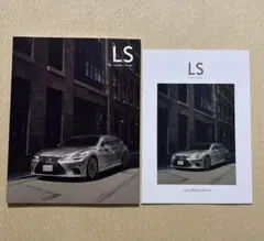 LEXUS LS カタログのサムネイル