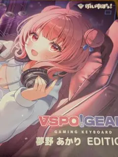 2026年最新】夢野あかり キーボードの人気アイテム - メルカリ
