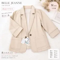 新品タグ付き BELLE JEANNE テーラードジャケット M ベージュ七分袖