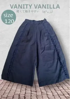 ꧁120꧂☘️送料無料☘️꧁VANITY VANILLA꧂☘️ ネイビー　ワイドパンツ
