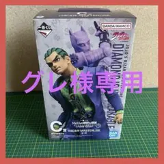 一番くじ ジョジョの奇妙な冒険 C賞 川尻浩作