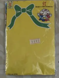 第12回アジア競技大会広島1994 ヒップトンHIPTON