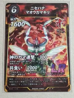 蟲神器 MUSHI/ ニセハナマオウカマキリ /LR/1枚 DAISO ダイソー