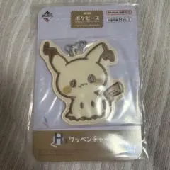 ミミッキュ　ポケピース　ワッペンチャーム　ポケモン　一番くじ