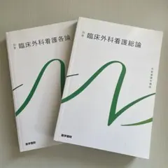 医学部学士編入試験問題 名古屋大学 旭川医科大学 福井大学 群馬大学