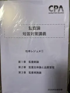 2026年最新】松本レジュメの人気アイテム - メルカリ