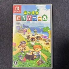 Switch あつまれ　どうぶつの森