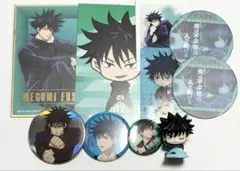 呪術廻戦 伏黒恵 10点セット