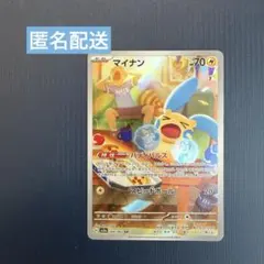 マイナン AR スカーレット&バイオレット 強化拡張パック レイジングサーフ