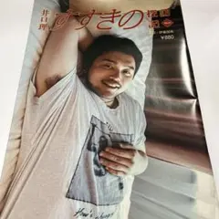 2025年最新】井口理 の人気アイテム - メルカリ