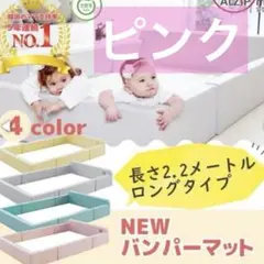 9r9 ALZIP Bumper Poom ベビーサークル ロングタイプ