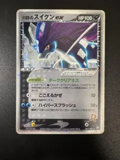 2026年最新】r団のスイクンの人気アイテム - メルカリ