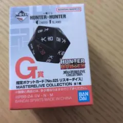 2026年最新】ハンターハンター一番くじ リスキーダイスの人気アイテム