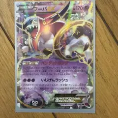 フーパEX XY BREAK プレミアムチャンピオンパック EX×M×BREA…のサムネイル
