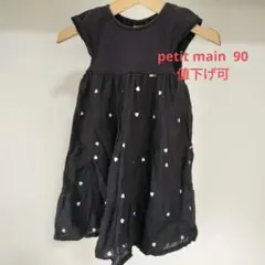 petit main 半袖ワンピース 90
