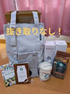 スターバックス 福袋 2026