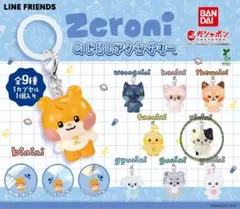zb1 ゼベワン zeroni ゼロニ リニニ めじるしアクセサリー ガチャ