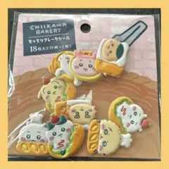 ちいかわベーカリー もっちりフレークシール おすそ分け