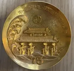 第一回沖縄国際海洋博記念75金盃(24KGP)いいね値引タイムセール9/27迄