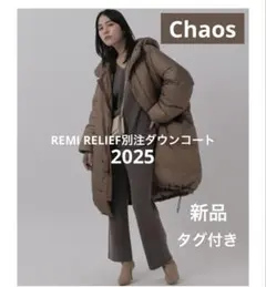 chaos ダウン