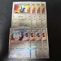 ブリジュラス はがねのかけはし ジュラルドン 各4枚セット 13