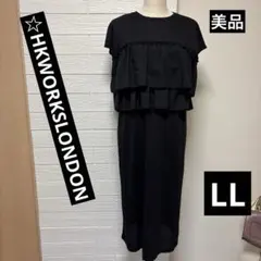 美品HK WORKS LONDON フリル付き黒マキシワンピース LL しまむら