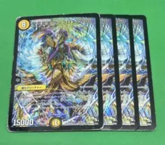 429 聖霊龍王ヴィブロスヘブン4枚