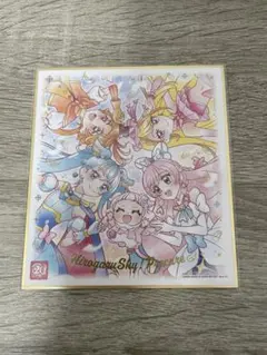 ひろがるスカイ！プリキュア　色紙