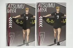 ハイキュー　挑戦者たち　購入特典　ポストカード　宮侑　× 2