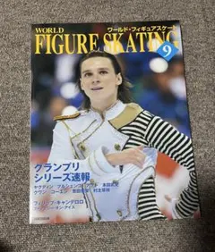 WORLD FIGURE SKATING 9