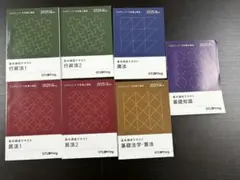2026年最新】スタディング行政書士講座の人気アイテム - メルカリ