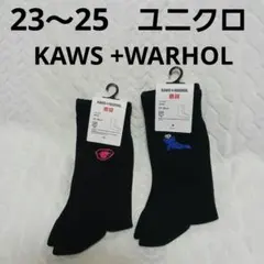 ユニクロKAWS　ソックス　23～25　2足