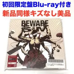 ⭐️新品同様⭐️SiM BEWARE 初回限定盤CD+Blu-ray