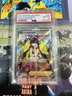 2026年最新】カミツレのきらめき sr psa10の人気アイテム - メルカリ