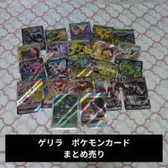 ゲリラ ポケモンカード まとめ売り - メルカリ
