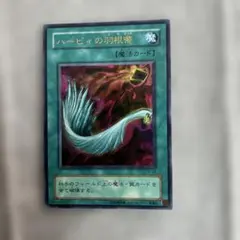 遊戯王　ハーピィの羽根帝 パラレル　P5-02 楽天市場】遊戯王 P5-02 ハーピィの羽根帚【パラレル】 : フルアヘッド